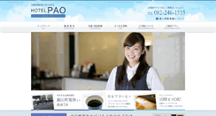Desktop Screenshot of hotelpao.com