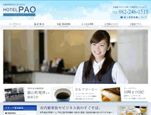 Tablet Screenshot of hotelpao.com